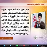 كلمات سياسية